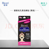 碧柔（Biore）女士毛孔清潔鼻貼膜溫和不刺激有效去黑頭 撕拉式鼻膜10片裝 曬單實(shí)拍圖