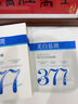 儒意（RUYI）377美白面膜補水男士保濕淡斑提亮膚色女抗皺緊致抗衰老去黃第1名 曬單實拍圖
