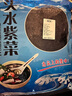 ?；ň?頭水紫菜干貨250g福建霞浦特產(chǎn)頭水紫菜無(wú)沙免洗蛋花湯即食包飯 野生頭水250g*2（1年收一次） 曬單實(shí)拍圖