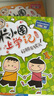 當(dāng)當(dāng)正版童書 米小圈系列全套 米小圈上學(xué)記一二三四年級(jí)/套裝+腦筋急轉(zhuǎn)彎系列+漫畫成語系列+米小圈趣味猜謎語+圖畫日記本 新老版本隨機(jī)發(fā)貨 北貓漫畫書 米小圈上學(xué)記一年級(jí)、二年級(jí)（套裝共8冊(cè)） 曬單實(shí)拍圖