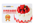 味多美生日蛋糕面包端午中秋生日兌換卡 300面值實(shí)體卡 曬單實(shí)拍圖