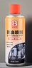 保賜利（BOTNY）軸承潤(rùn)滑油消除噪音工業(yè)潤(rùn)滑黃油噴劑電單車汽車自行車風(fēng)扇專用 曬單實(shí)拍圖