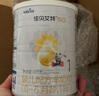 佳貝艾特（Kabrita）悅白嬰兒配方羊奶粉 1段(0-6個(gè)月)400克 天然A2蛋白 曬單實(shí)拍圖