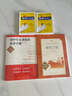 七年級(jí)上冊(cè) 西游記 朝花夕拾 課外閱讀 下冊(cè)駱駝祥子 鋼鐵是怎樣煉成的 海底兩萬(wàn)里 人民文學(xué)出版社 初一必讀 課外書(shū) 七年級(jí)必讀課外書(shū) 初一必讀書(shū)目 名著 原著無(wú)刪減版  課外讀物 七年級(jí)上冊(cè)-必讀- 曬單實(shí)拍圖