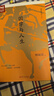 傅佩榮談人生：國學(xué)與人生 傅佩榮 著(zhù)  東方出版社 新華書(shū)店正版圖書(shū) 曬單實(shí)拍圖
