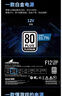 長(zhǎng)城（Great Wall）額定1200W F12白色白金牌全模組電源（ATX3.1標(biāo)準(zhǔn)/原生PCIe5.1/自動(dòng)啟停/全電壓/閃電加速） 曬單實(shí)拍圖
