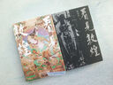 【發(fā)書(shū)評 贏(yíng)免單】看見(jiàn)敦煌（2025年精裝修訂典藏版 敦煌研究院鼎力支持！新增4萬(wàn)字、補圖100余幅！趙聲良、何家英、柴劍虹聯(lián)袂推薦） 曬單實(shí)拍圖