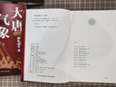 跟著渤海小吏讀歷史  大唐氣象 套裝全三冊(cè) 曬單實(shí)拍圖
