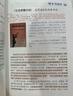 斗半匠語(yǔ)文課堂筆記八年級上冊人教版初二同步教材初中學(xué)霸隨堂筆記初中二年級課堂筆記語(yǔ)文預習復習輔導書(shū) 曬單實(shí)拍圖