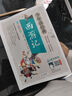 四大名著全套小學(xué)生版4冊(cè) 美繪版 水滸傳 紅樓夢(mèng) 三國(guó)演義 西游記 青少版無(wú)障礙閱讀 快樂(lè)讀書(shū)吧五年級(jí)下冊(cè) 三四五六年級(jí)課外閱讀書(shū)籍少年讀經(jīng)典系列 曬單實(shí)拍圖