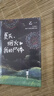 乙一：夏天、煙火和我的尸體（張震、田燚推薦，獲第6屆JUMP小說(shuō)大獎）小說(shuō) 曬單實(shí)拍圖
