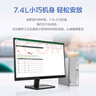 聯(lián)想（Lenovo）天逸510S商務(wù)臺式機電腦主機(酷睿14代i3-14100 16G 512G SSD win11)23.8英寸顯示器 曬單實(shí)拍圖