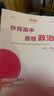 2026新版高考秒背政史地快速提分復(fù)習(xí)高中文綜知識(shí)點(diǎn)人教版教材書籍歷史 地理 思想政治老師推薦高中必備學(xué)習(xí)輔助資料 【2026新高考】秒背政治 曬單實(shí)拍圖