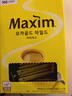麥馨（maxim） 麥馨咖啡粉Maxim三合一韓國進(jìn)口黃盒摩卡速溶咖啡粉100條禮盒裝 黃麥馨咖啡100條(無(wú)禮品) 曬單實(shí)拍圖
