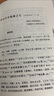 李太白全集（全2冊） 精裝中華國學(xué)文庫中華書(shū)局自營(yíng)正版簡(jiǎn)體橫排標點(diǎn)版 曬單實(shí)拍圖