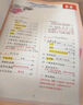 2025斗半匠課堂筆記二年級上冊語(yǔ)文數學(xué)人教版同步教材隨堂筆記教材全解小學(xué)生課堂預復習輔導書(shū)（2冊） 曬單實(shí)拍圖