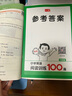 一本小學(xué)英語(yǔ)閱讀訓(xùn)練100篇六年級(jí)上下冊(cè) 2026版閱讀理解詞匯積累 語(yǔ)法點(diǎn)撥 全文翻譯 梯度訓(xùn)練 曬單實(shí)拍圖