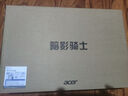宏碁（acer）暗影騎士擎7【國家補貼20%】游戲本暗影騎士擎6升級版酷睿HX RTX5060/70學生設計專業(yè)筆記本電腦 14代酷睿i7HX丨滿血RTX5070-8G 【官方標配】16G+1TB丨2 曬單實拍圖