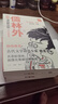 儒林外史 混知漫畫(huà)助攻版 京東專(zhuān)享贈品 范進(jìn)中舉形象手機支架 贈品數量有限贈完為止 平裝32開(kāi) 套裝三冊  混知團隊繪著(zhù) 完整原著(zhù) 漫畫(huà)解讀 附贈重點(diǎn)知識圖解 真題練習冊 三聯(lián)書(shū)店出版 曬單實(shí)拍圖