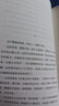 【當當正版書(shū)籍】亂世人心（當當親簽版 繼《讀水滸》后歷史寫(xiě)作者押沙龍全新讀人力作） 曬單實(shí)拍圖