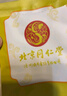 同仁堂（TRT）胖大海羅漢果金銀花茶甘草枸杞咽喉茶肺茶泡水喝養(yǎng)生茶包 曬單實(shí)拍圖