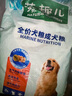 麥富迪狗糧 藻趣兒狗糧成犬糧牛肉螺旋藻 均衡營(yíng)養15kg/30斤 曬單實(shí)拍圖