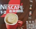 雀巢（Nestle）1+2原味低糖*速溶咖啡三合一沖調(diào)飲品90條1350g線條小狗同款 曬單實拍圖