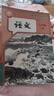【新華書(shū)店正版】適用2025人教版初中7七年級(jí)上冊(cè)語(yǔ)文書(shū)人教版部編版 初中初一1上冊(cè)語(yǔ)文書(shū) 7年級(jí)上冊(cè)語(yǔ)文書(shū)課本教材教科書(shū) 人民教育出版社 七年級(jí)上冊(cè)語(yǔ)文【人教版】 曬單實(shí)拍圖
