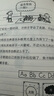 小屁孩日記6-10兒童讀讓孩子笑了16年！小升初解壓，釋放成長(cháng)壓力，獲取快樂(lè )能量！ 曬單實(shí)拍圖
