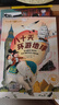 人教版快樂(lè )讀書(shū)吧四年級下冊課外書(shū)閱讀十萬(wàn)個(gè)為什么上下+灰塵的故事中國神話(huà)傳說(shuō)+世界經(jīng)典神話(huà)與傳說(shuō)故事暑假書(shū)目三升四上冊必全套正版 人民教育出版社JST 灰塵的旅行上下全2冊 曬單實(shí)拍圖