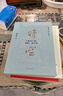 中華書(shū)局【3冊】時(shí)空史記的本紀表與書(shū)+血緣史記的世家+眾生史記的列傳 陳正宏著(zhù) 介紹了史記的三十篇世家中華書(shū)局 平裝 時(shí)空+血緣+眾生 曬單實(shí)拍圖