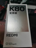 小米 紅米K80至尊版 Ultra【國(guó)家補(bǔ)貼】5G新品 REDMI手機(jī) 性能游戲電競(jìng)手機(jī) 云杉綠 12GB+256GB 官方標(biāo)配 曬單實(shí)拍圖