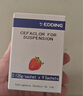 【原研藥】?？虅?頭孢克洛干混懸劑 0.125g*9袋/盒 曬單實(shí)拍圖