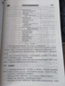 【新華書(shū)店全新正版】計算機網(wǎng)絡(luò )管理 編者:雷震甲 西安電子科技大學(xué)出版社 曬單實(shí)拍圖