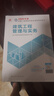 建工社現貨 2026版二級建造師教材 二建教材2026建筑機電市政 正版教材 二建真題試卷 中國建筑工業(yè)出版社 2026建筑工程管理與實(shí)務(wù) 曬單實(shí)拍圖
