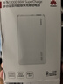 華為【3C認(rèn)證】可上飛機(jī)12000mAh 66W多協(xié)議雙向超級(jí)快充移動(dòng)電源充電寶旗艦手機(jī)原裝電芯安全可靠白色 曬單實(shí)拍圖