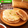安井 桶裝手抓餅 蔥香味 2250g 25片  家庭裝蔥油餅煎餅 速食早餐面點 曬單實拍圖
