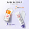 大寶維C美白淡斑精華乳50ml+a醇淡紋嫩膚60ml早c晚a護(hù)膚乳液面霜套裝 曬單實(shí)拍圖