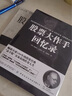 【全2冊(cè)】股票大作手回憶錄+股票大作手操盤術(shù) 金融投資股市入門炒股股票書籍 杰西勞倫斯利弗莫爾傳奇投資人生 曬單實(shí)拍圖