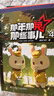 【官方正版】那年那兔那些事兒 青少年6-12歲兒童愛(ài)國主義漫畫(huà)書(shū)中小學(xué)生歷史漫畫(huà)科普書(shū)勵志正能量書(shū)籍逆光飛行/麻蛇著(zhù) 那年那兔那些事兒  全5冊 曬單實(shí)拍圖