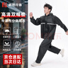 豪思克普 分體式反光雨衣 成人全身防暴雨套裝戶外巡視通勤反光條雨衣 【牛津布】雙帽檐分體雨衣 2XL 曬單實拍圖