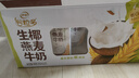 伊利【新鮮日期】谷粒多 生椰燕麥牛奶 200ml*12盒 禮盒裝 低GI食品 曬單實(shí)拍圖