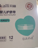 開麗（Kaili）嬰兒護(hù)臍帶(12條）護(hù)肚圍新生兒0-6個(gè)月一次性寶寶肚臍帶 曬單實(shí)拍圖