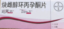 [達英35]炔雌醇環(huán)丙孕酮片 2mg:0.035mg*21片 2盒裝 曬單實拍圖