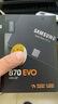 三星（SAMSUNG）500GB SSD固態(tài)硬盤 SATA3.0接口 獨(dú)立緩存 AI電腦配件 讀速560MB/S 870 EVO 曬單實(shí)拍圖