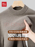 紅豆厚款半精仿可機洗[100%純羊毛衫]男士秋冬季圓領(lǐng)毛衣男打底針織衫 曬單實(shí)拍圖
