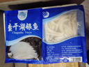 查干湖銀魚(yú)250g*2袋 新鮮冷凍國產(chǎn)淡水魚(yú)面條魚(yú)白飯魚(yú)源頭直發(fā)包郵 曬單實(shí)拍圖