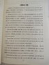 道德經(jīng)全譯注音版 正版原著老子原文全集新解注釋書籍原版白話解說中華經(jīng)典書局經(jīng)注校釋無刪減 曬單實拍圖