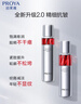 珀萊雅紅寶石爽膚水乳液套裝護膚品套裝護膚禮盒化妝品七夕情人節(jié)禮物女 曬單實拍圖