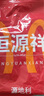 恒源祥【10A艾草抑菌】男士內褲男平角褲純色棉中腰男式短褲四角褲頭 曬單實拍圖
